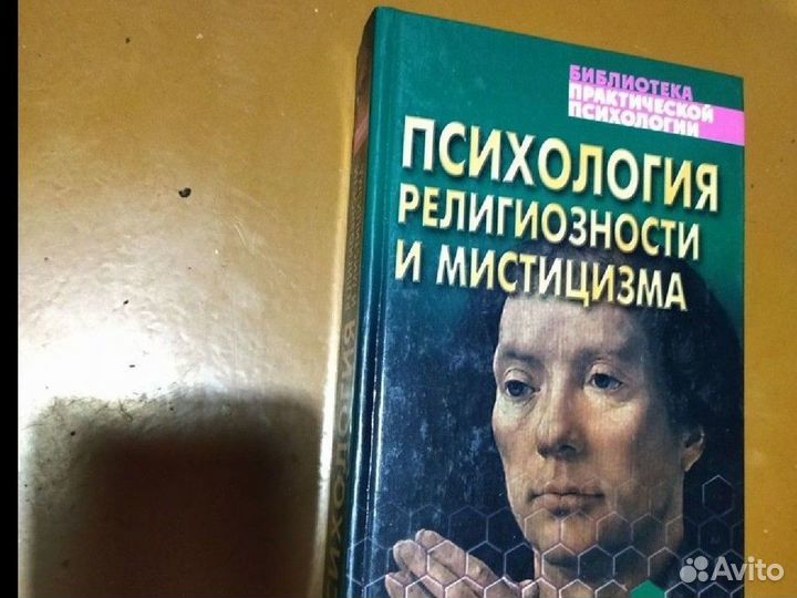 Книги по психологии