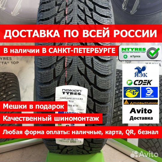 Nokian Tyres Hakkapeliitta R3 SUV 235/65 R17
