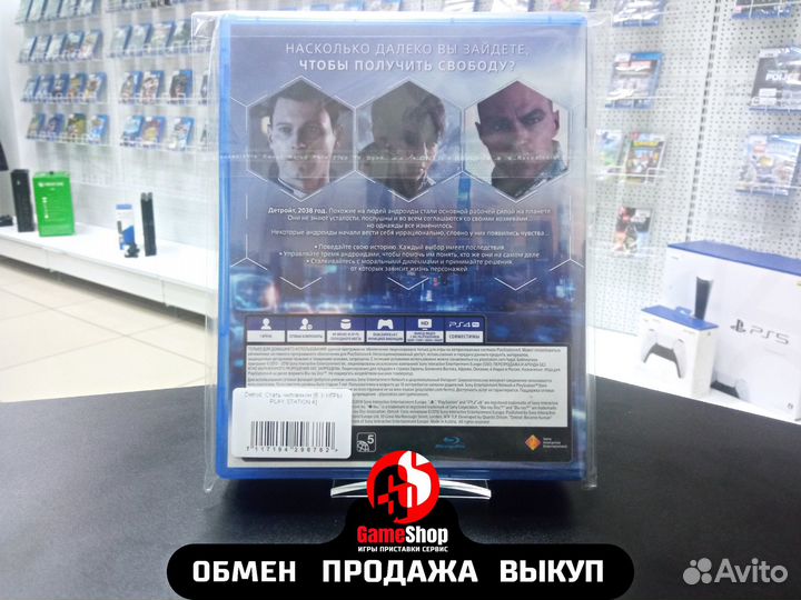 Detroit: Стать Человеком ps4 б/у в наличии