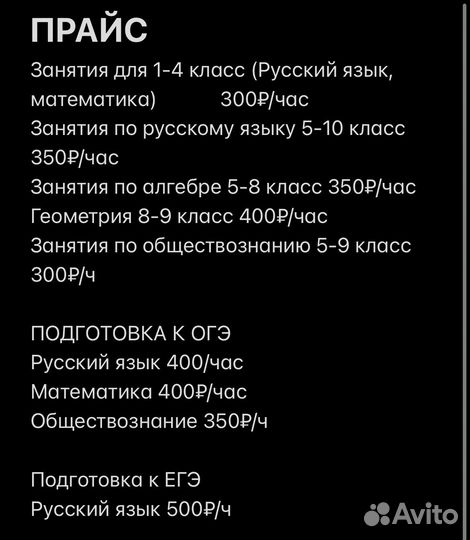 Репетитор онлайн русский яз., матем. 1-11 кл