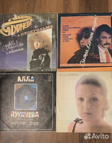Алла Пугачева пластинки