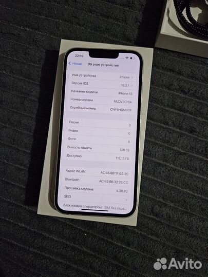 iPhone 13, 128 ГБ