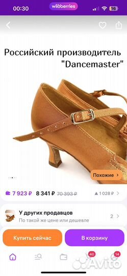 Туфли для бальных танцев (стандарт )