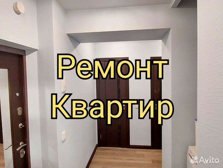 Мастер отделочных работ, ремонт квартир, отделка