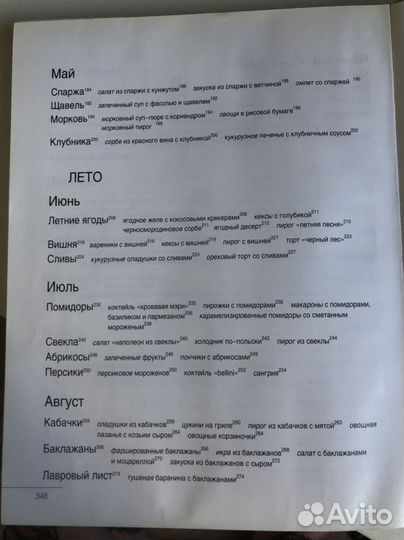 Юлия Высоцкая Едим дома