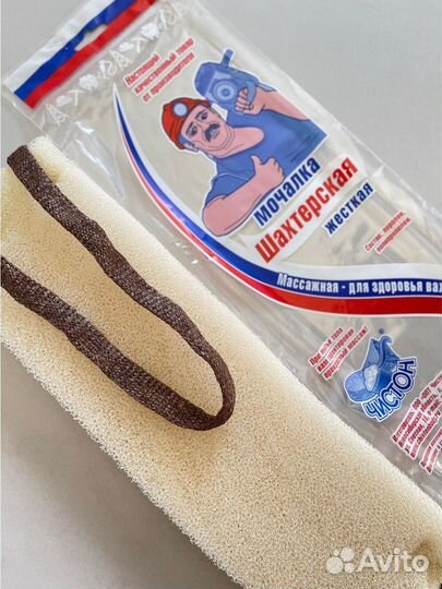 Мочалка Шахтерская для тела жесткая