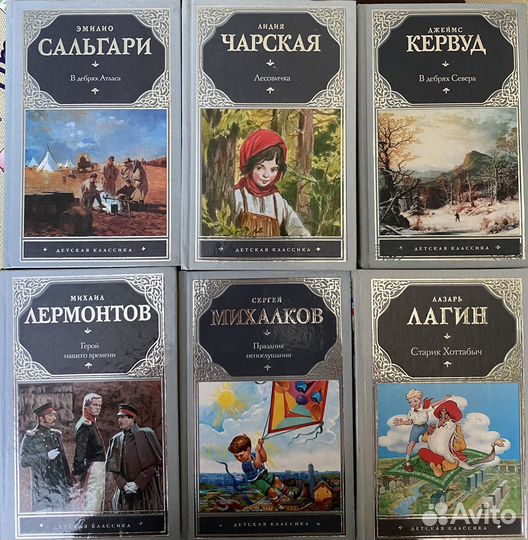 Детские книги классика