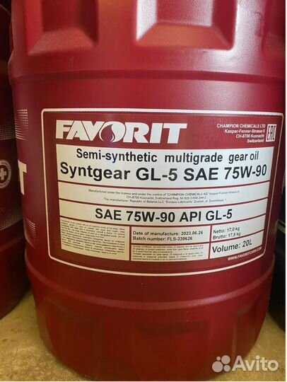 Масло трансмиссионное 75w90