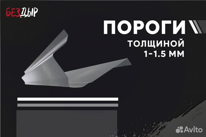 Правый Nissan Maxima A33 порог