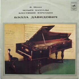 Пластинка Chopin - Четыре Баллады Блестящие Вариац