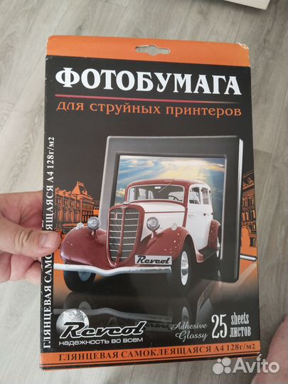 Фотобумага revcol A4