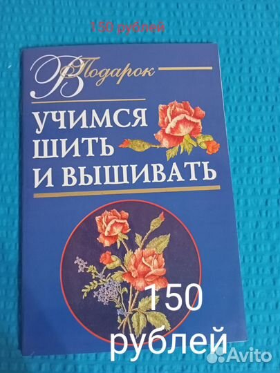 Шьём, вышиваем, бисероплетение