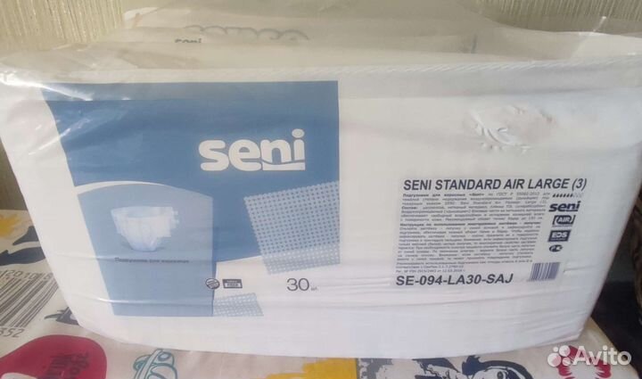 Памперсы для взрослых размер L