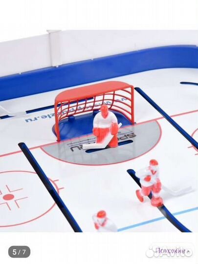 Хоккей настольный большой
