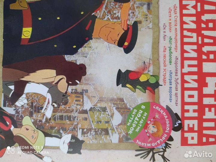 Диски детские dvd