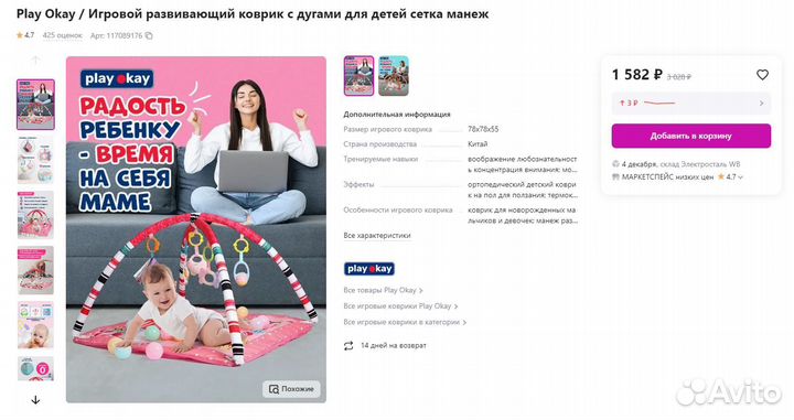 Игровой развивающий коврик Play Okay