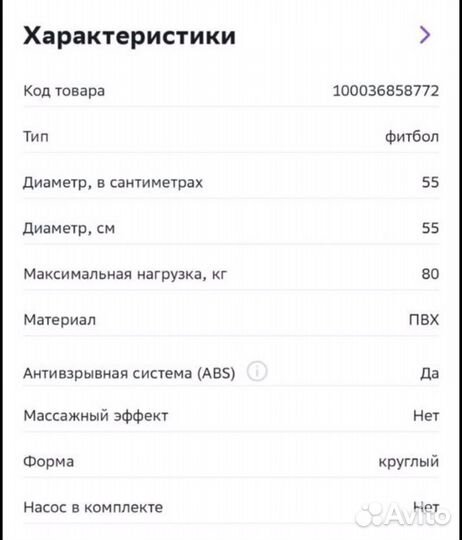 Фитбол новый гимнастический для фитнеса 55см
