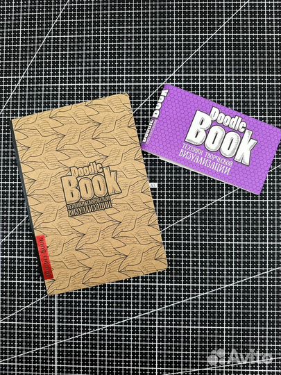 Книга DoodleBook. Техники творческой визуализации