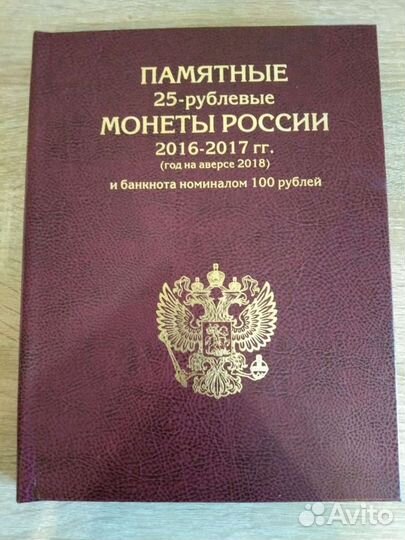 Альбом для монет