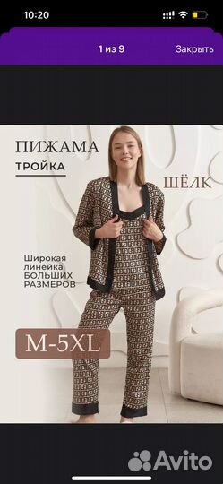 Пижама женская новая