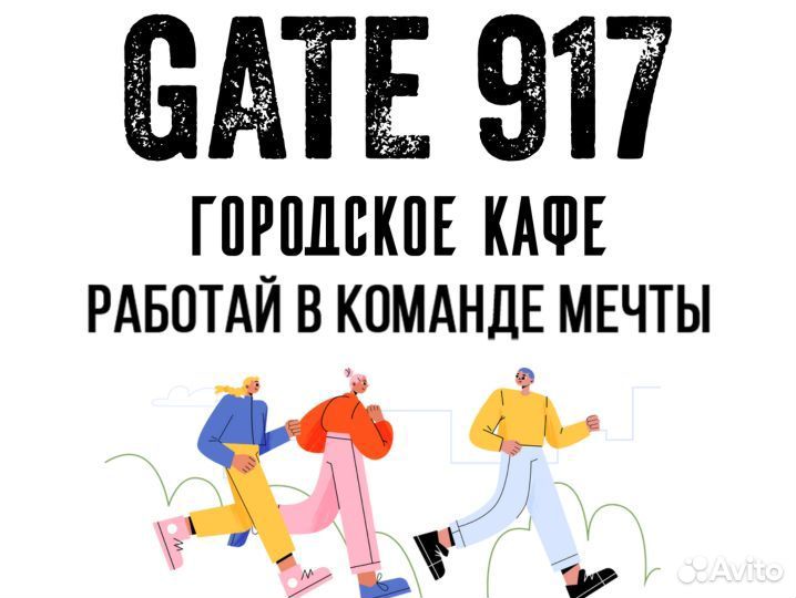 Повар универсал