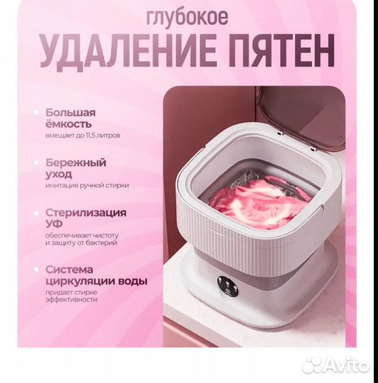 Стиральная машина новая мини