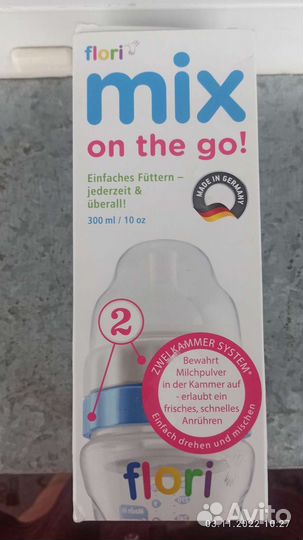 Бутылочка для кормления Flori