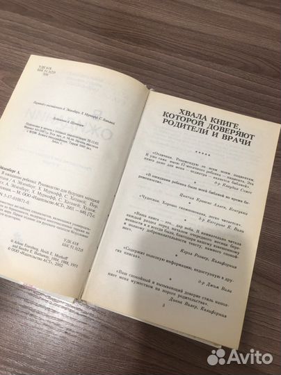 В ожидании ребенка