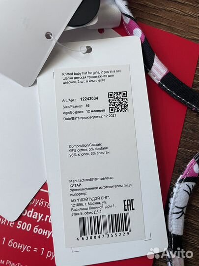 Шапочка детская 46 размер