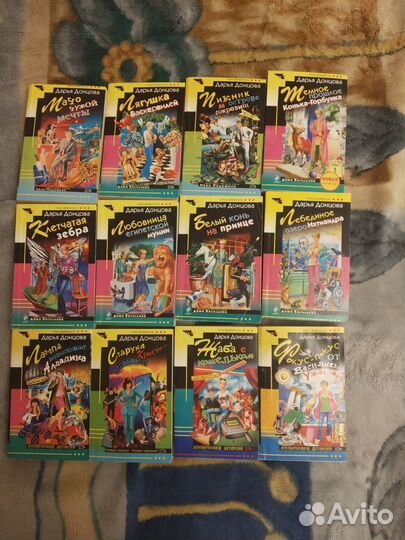 Книги Дарьи Донцовой