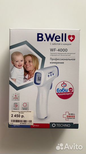 Медицинский термометр бесконтактный