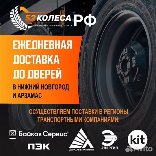 Грузовая шина 235/75R17,5 BT957 на UzAutoTrailer 2