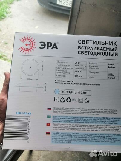 Светильник потолочный встраиваемый