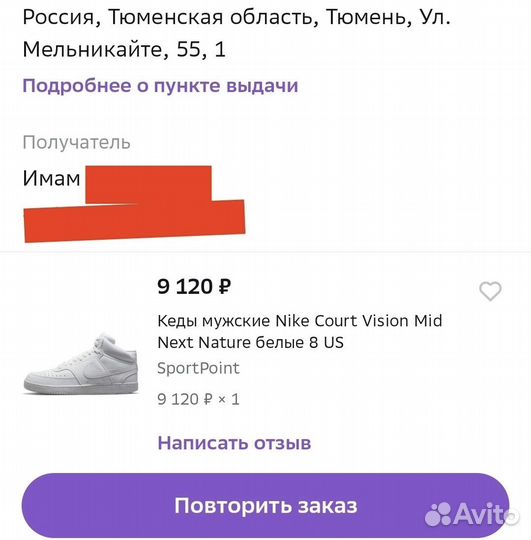 Кроссовки Nike court vision mid next nature