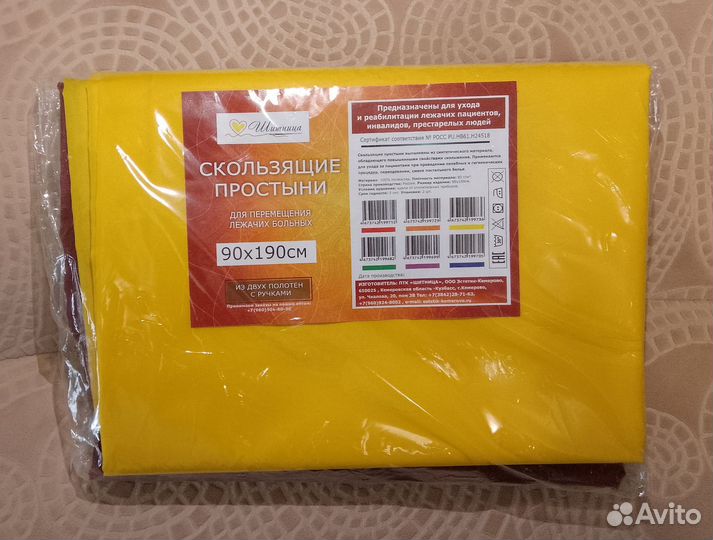 Скользящая простыня для лежачего больного