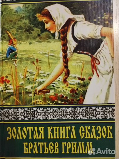 Двухтомник детских сказок