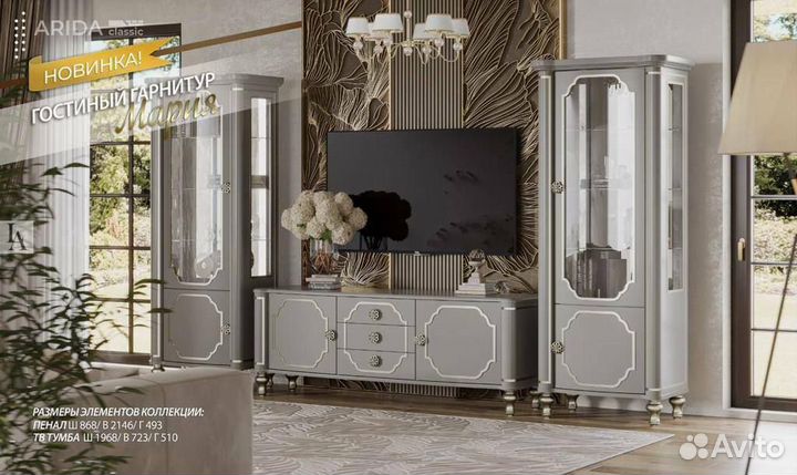 Тв группа Мария