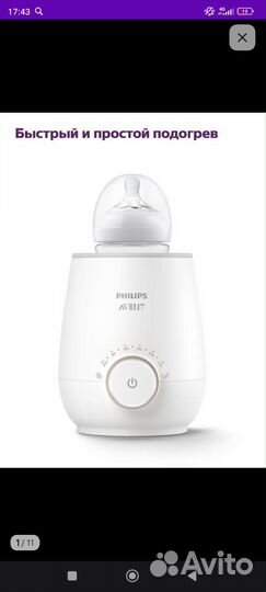 Подогреватель для бутылочек philips avent premium