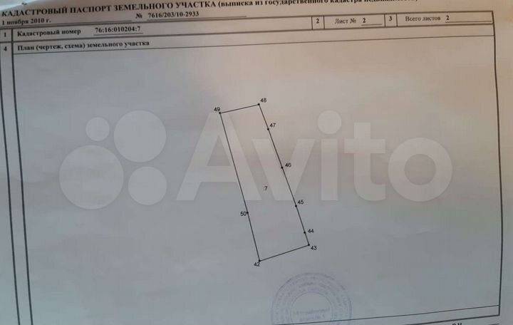 Дом 40,8 м² на участке 19,7 сот.