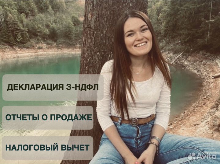 Заполнение декларации 3 ндфл.Налоговый вычет