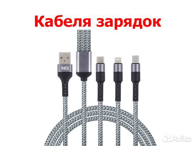 Кабель зарядки USB Type-C iPhone