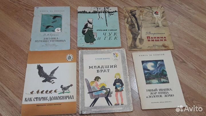 Детские книги СССР пакетом