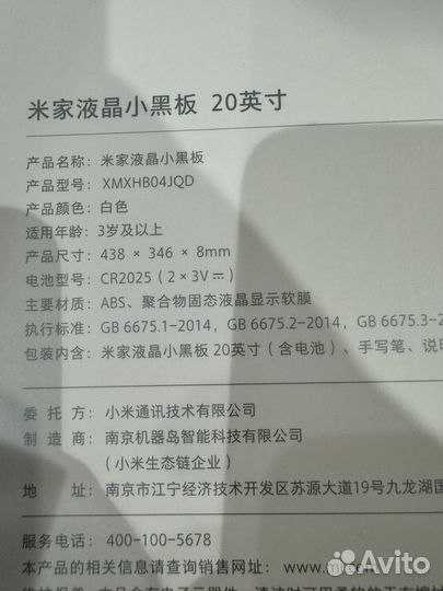 Графический планшет Xiaomi