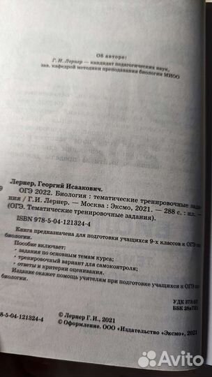 Сборник задании по биологии для огэ