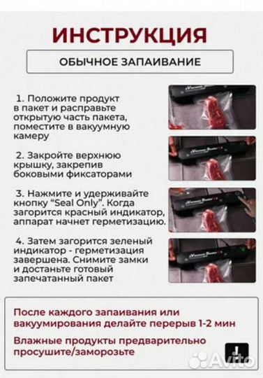 Вакууматор (вакуумный упаковщик) новый