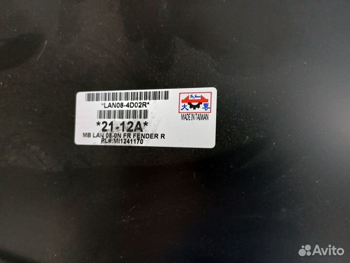 Крыло Лансер 10 07-16 год