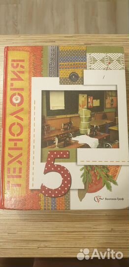 Учебники разные