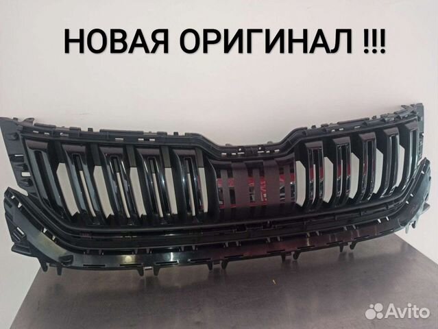 Решетка радиатора Шкода Кодиак Kodiaq купить в Москве VAG 565853653A9B9 ...