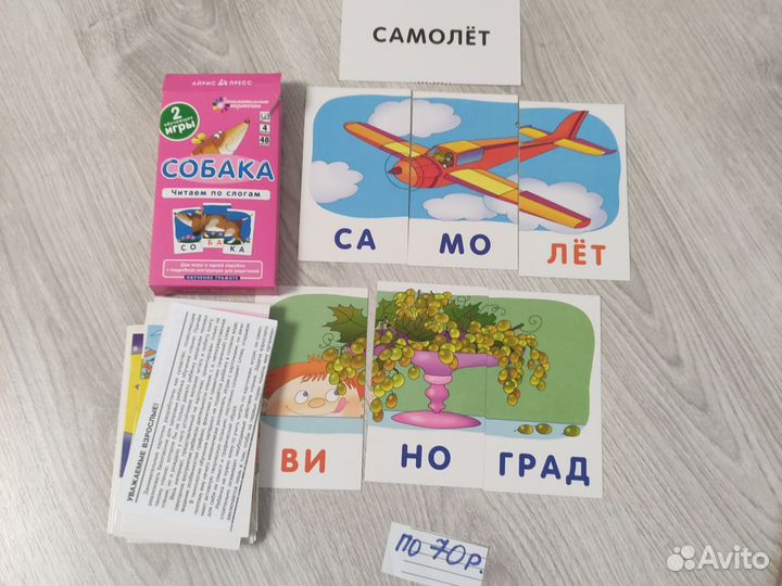 Настольные игры для детей