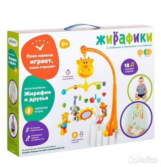 Мобиль на кроватку